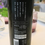 プレヴナンス - 29年4月　Beau Michelle 伴野酒造 長野