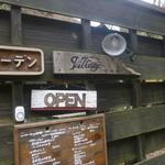 ヴィラージュ - 