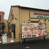 グラッチェガーデンズ  稲沢店