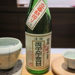 寛幸 - 29年2月　栃木　開花立春朝搾り　純米吟醸生原酒　平成二十九年丁酉二月四日