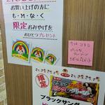 有楽製菓株式会社 - 2000円以上の購入でもらえる限定土産は「ブラックサンダーのピンクなグレーゾーン」
