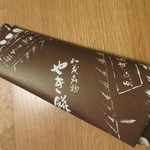 ゑびす屋加兵衛 - 