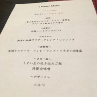 窯焼きステーキ 福田 - 