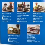 セットメニュー