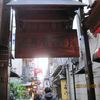 元祖串かつ だるま 道頓堀店