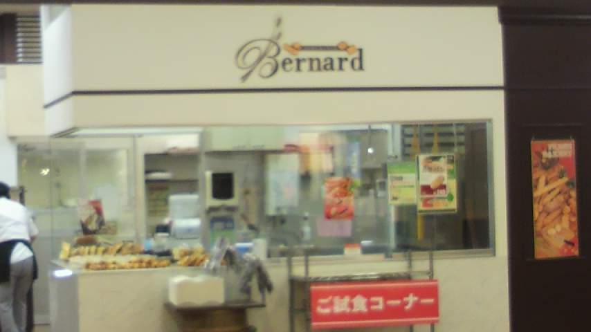 ベルナール 大仁店 name=