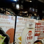 砂师弟砂锅牛腩煲 - 