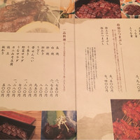 ひつまぶし名古屋備長 ラシック店 - 