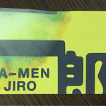 ラーメン二郎 八王子野猿街道店 ２ - 涙で滲んだチャリティー整理券
                                
                                
                                