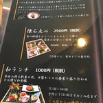 山翠庵 - メニュー