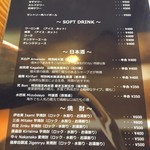 山翠庵 - メニュー３