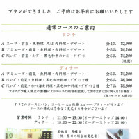 ル レストラン マロニエ - 