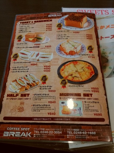 コーヒーもパンも美味しい By Hiro610 ブレイク 植田店 植田 カフェ 食べログ