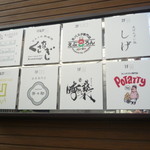 ビストロ熟成肉 くさなぎ - 