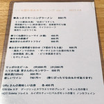 捏製作所 - モーニング営業、限定メニュー。