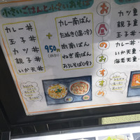 日本橋 やぶ久 - 