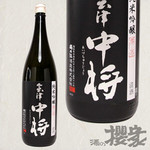 Aizu Chusho Junmai Ginjo Yume no Kaori