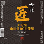 Takumi Daiginjo