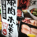 焼肉ホルモン ほるまさ - 