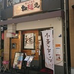 帰ってきた宮田麺児 - 外観♪