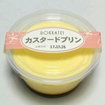 六花亭 - 料理写真:カスタードプリン（160円）