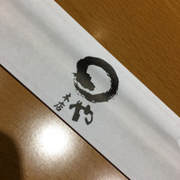まるや本店 中部国際空港店 - 