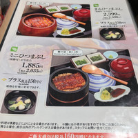 まるや本店 中部国際空港店 - 