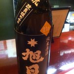 十旭日　生酛　無濾過生原酒　改良雄町