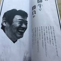 飛騨牛一頭家 馬喰一代 銀座 - メニュー