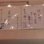 Momburan - 岸朝子さんと道場六三郎さんのサイン