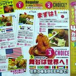 ビアカンチキン ニクバルコラボエニー - 