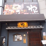 Wan - 店舗