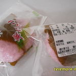 春といったら、さくら餅だぞ！