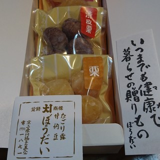 口コミ一覧 : ぼうだい本舗 （ぼうだいほんぽ） - 神宮丸太町/和菓子