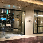 レストランエール - 