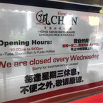 Hawker Chan Soya Sauce Chicken Rice&Noodle - 営業時間