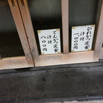 とんかつ いもや - いもやのメニュー