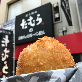 炭火焼肉たむらのお肉が入ったカレーパン屋さん_0