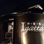 I Shoku Shun Igatta - 外観