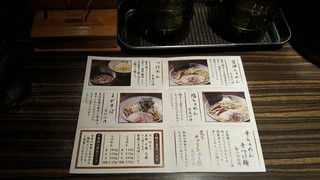 麺屋　利休 - 