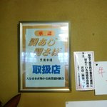 こつこつ庵 - 関あじ 関さば　取扱店