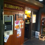 生サムギョプサル専門店 トマト - 