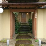 Kichisen - 玄関