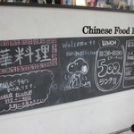 ハマチョウ - 外観