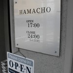 ハマチョウ - 外観