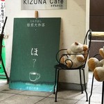 KIZUNA cafe - 表のかんばん