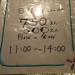 居酒家 七月七日 - ランチ Menu