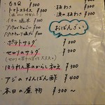 居酒家 七月七日 - Menu①