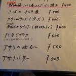 居酒家 七月七日 - Menu②