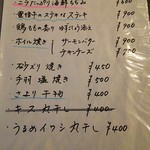 居酒家 七月七日 - Menu③